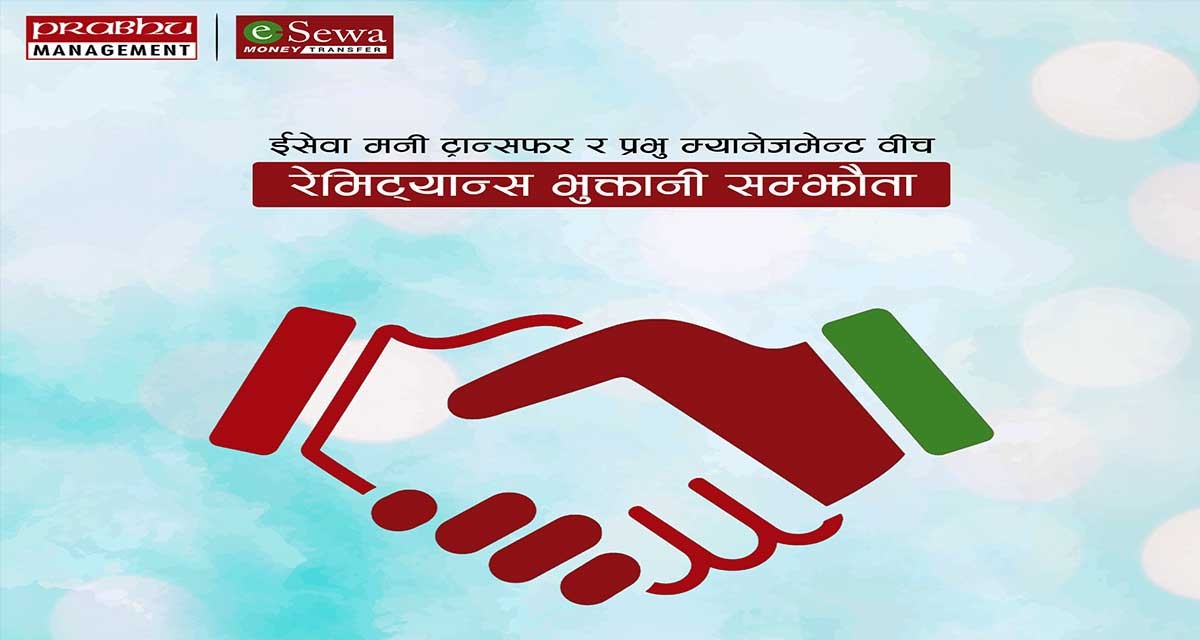 E-sewa Money Transfer and Prabhu Management between Remittance payment agreement in Nepal